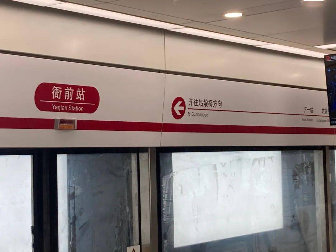 最新地铁衙前站基本就位接下来25分钟到绍兴