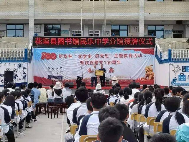 据悉,今年花垣县民乐镇初级中学正式加入新教育实验学校.
