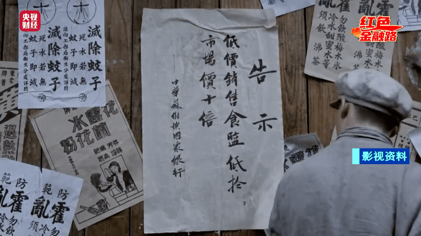 红军长征中最小的"国家银行"!被战士们扛在肩上.