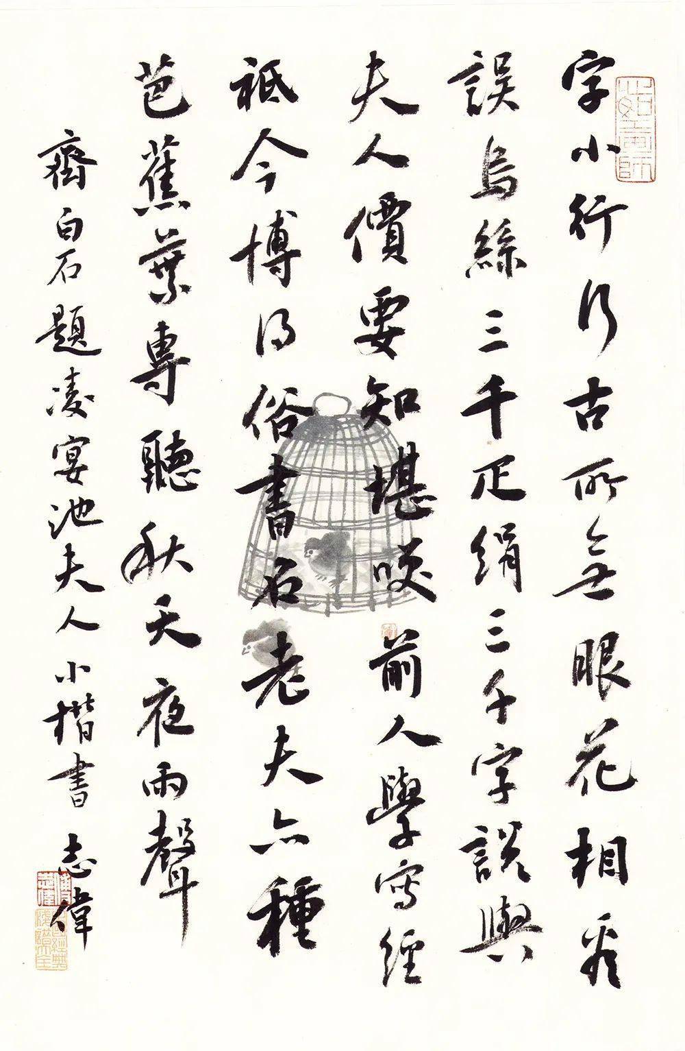 渔樵耕读|傅志伟书画精品专场_书法