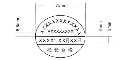 上海市肉品品质检验合格章样式图源 上海市农业农村委员会官网04盖章