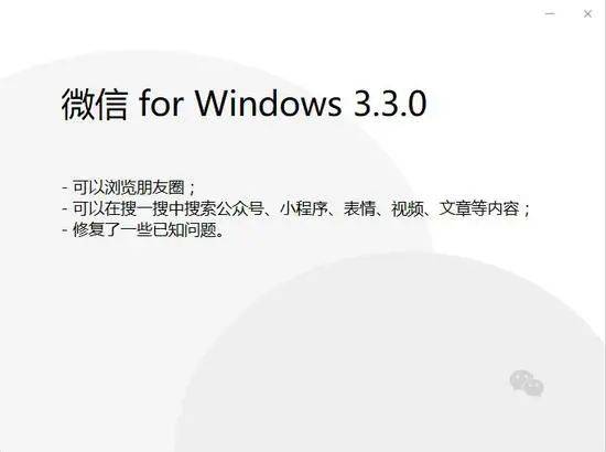 for|微信重磅更新!网友乐了
