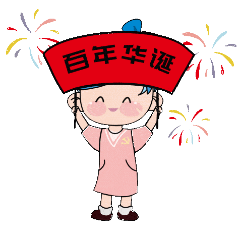 礼赞一百年永远跟党走萍乡儿女向党的百年华诞深情献礼