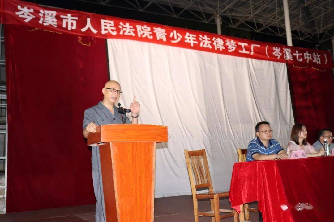 【我为群众办实事】青少年"法律梦工厂"法治宣传活动走进岑溪七中