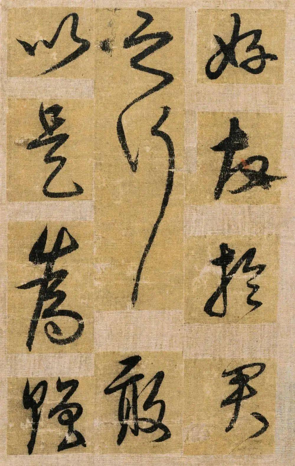 书法欣赏宋克书法册页陆君文武论