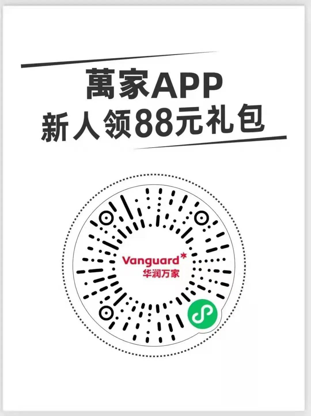 华润万家每日优鲜十荟团本来鲜万客隆同程生活美团买菜沃尔玛叮咚买菜