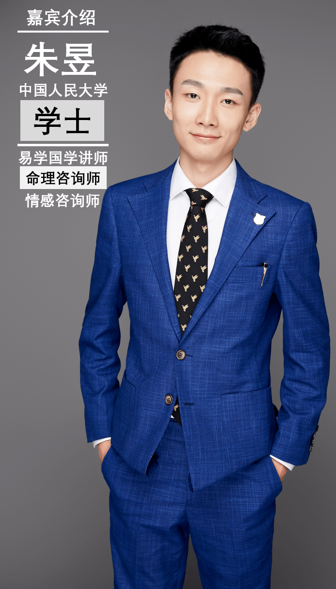《易经》教给男人女人的人生道理,30-50岁必看!_朱昱