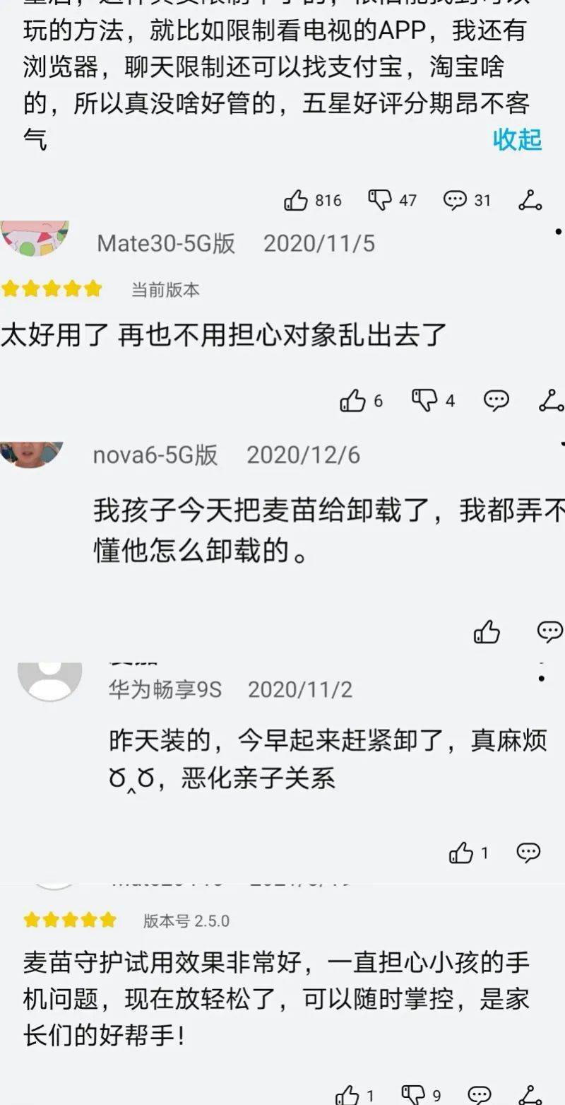 手机|“我控制了我爸”，这类App被指恶化亲子关系