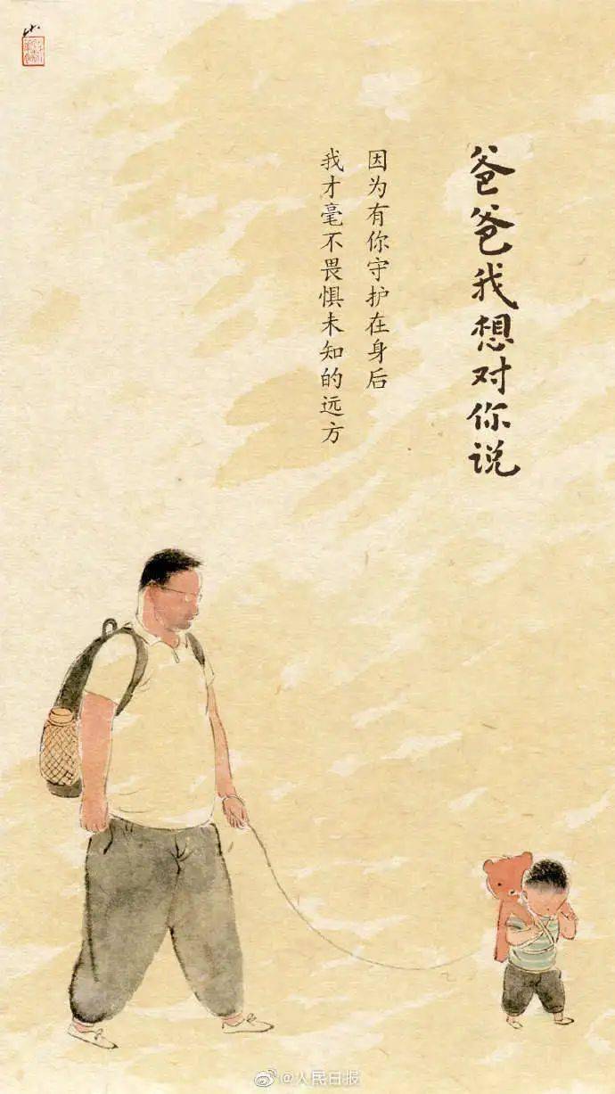 爸!我想对你说_爸爸