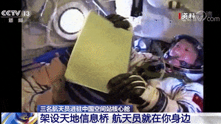 中继|架设天地信息桥！航天员就在你身边→