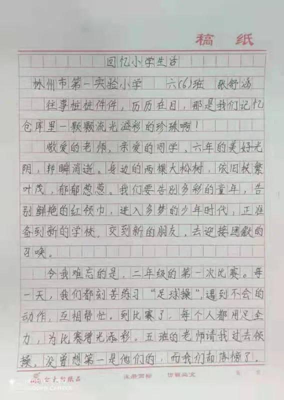 句号的简谱_句号简谱邓紫棋(3)