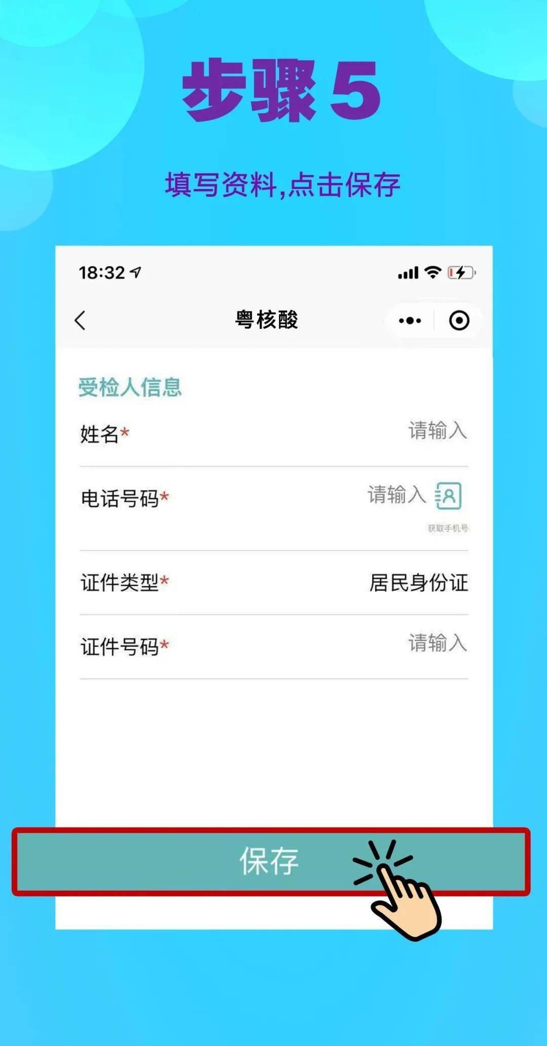 怎么查人口信息_青岛失业保险余额查询流程(3)