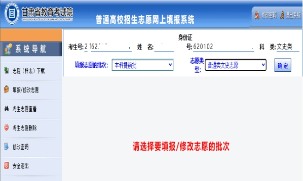 高考志願填報模擬演練21日開始get這些實操技巧贏