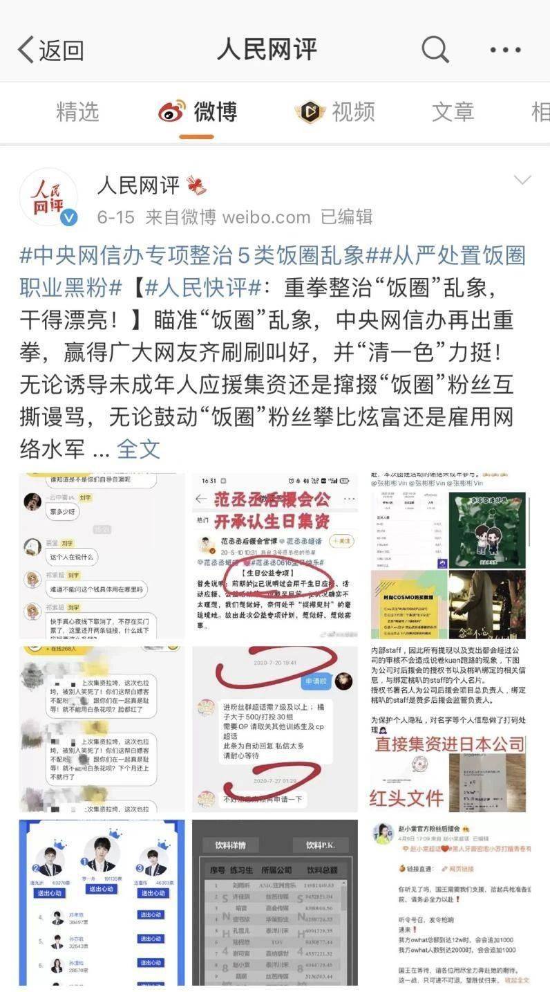 完美日记代言人陷“非法集资”风波 逸仙电商“限”也流量(图4)