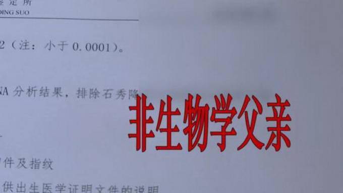 为给孩子上户口发现养了六年的孩子非亲生 一家人做出这个决定 小敏