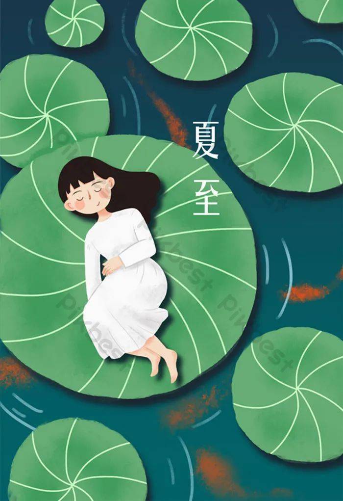 快乐夏至开心吃面