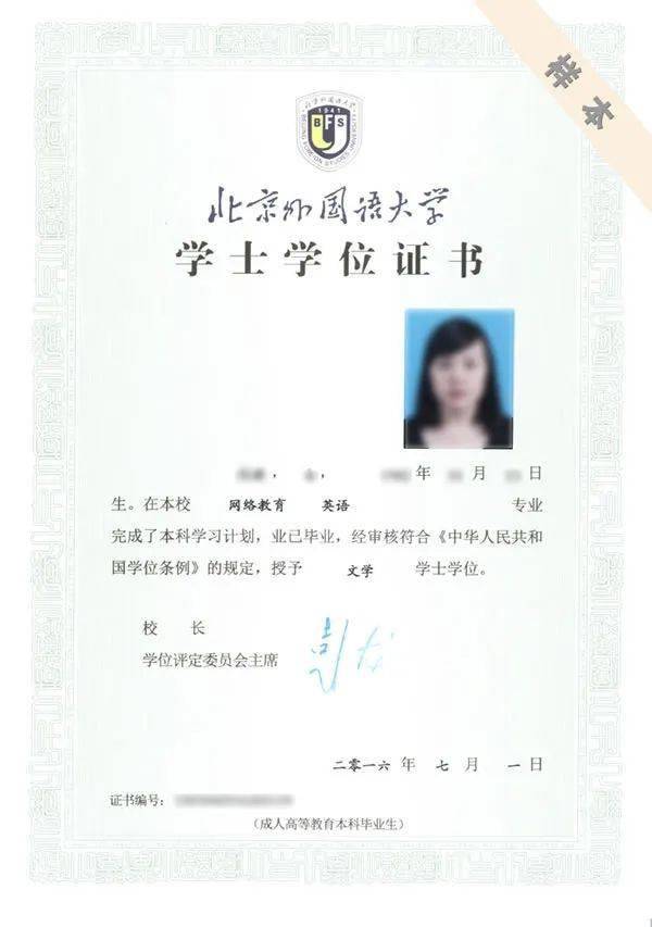 北京外国语大学-网络教育，工商管理、会计学、金融学