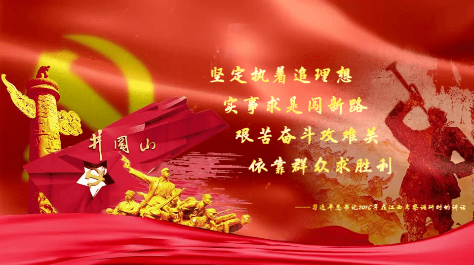 党史学习教育