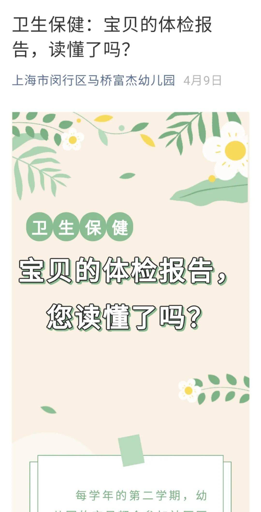 小学生家庭教育指导方案 473a122523e8468992b67ba7942a10ae.jpeg