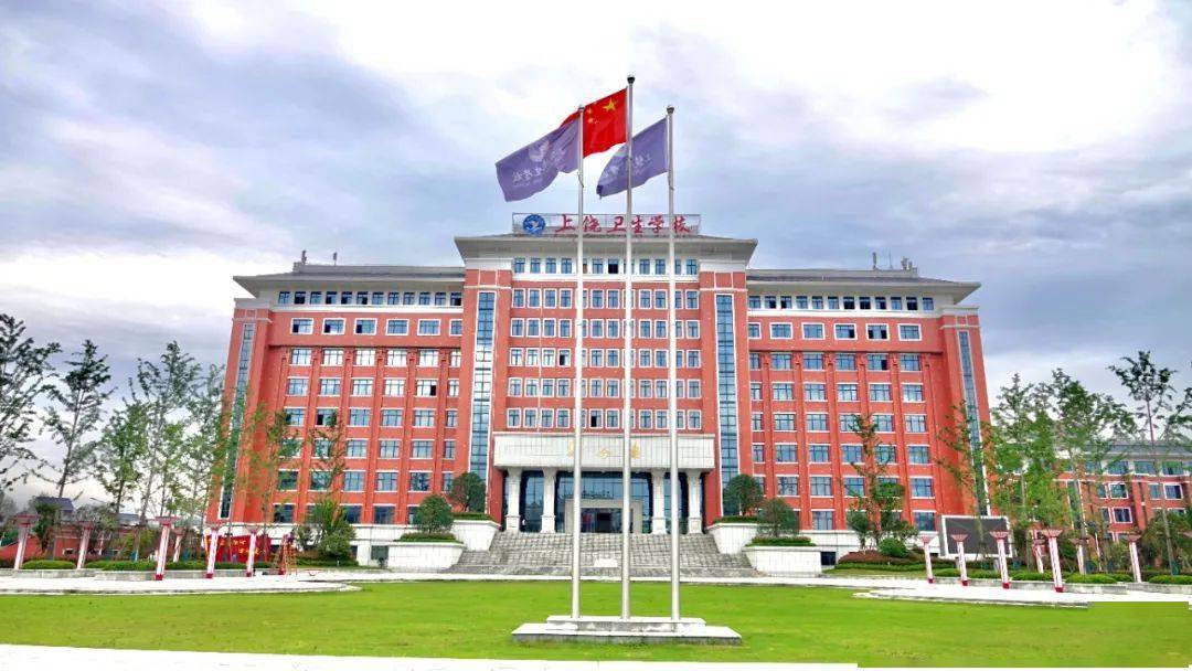 2021年上饶卫生学校公开招聘高层次人才公告