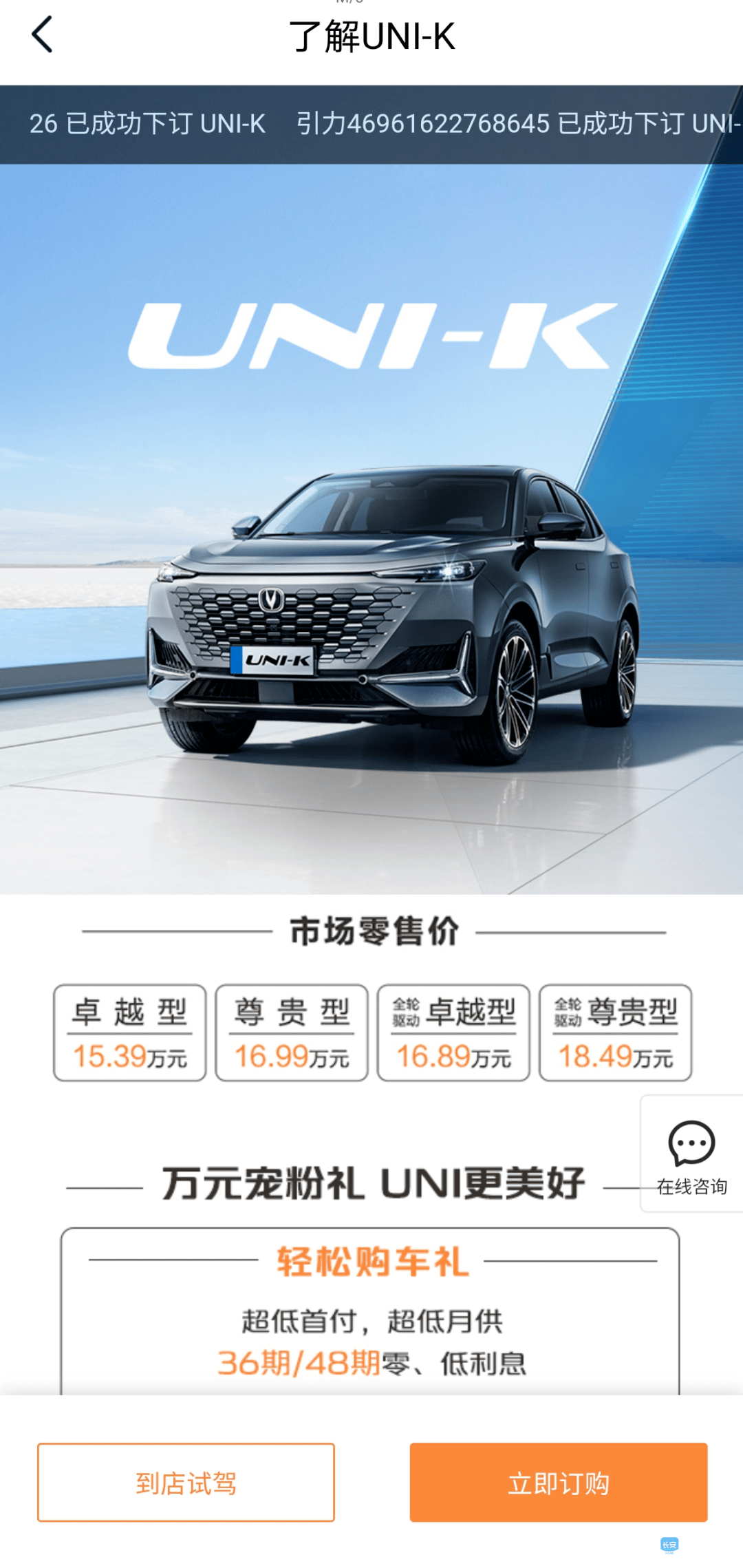 江汽营销平台：构建智慧销售新生态