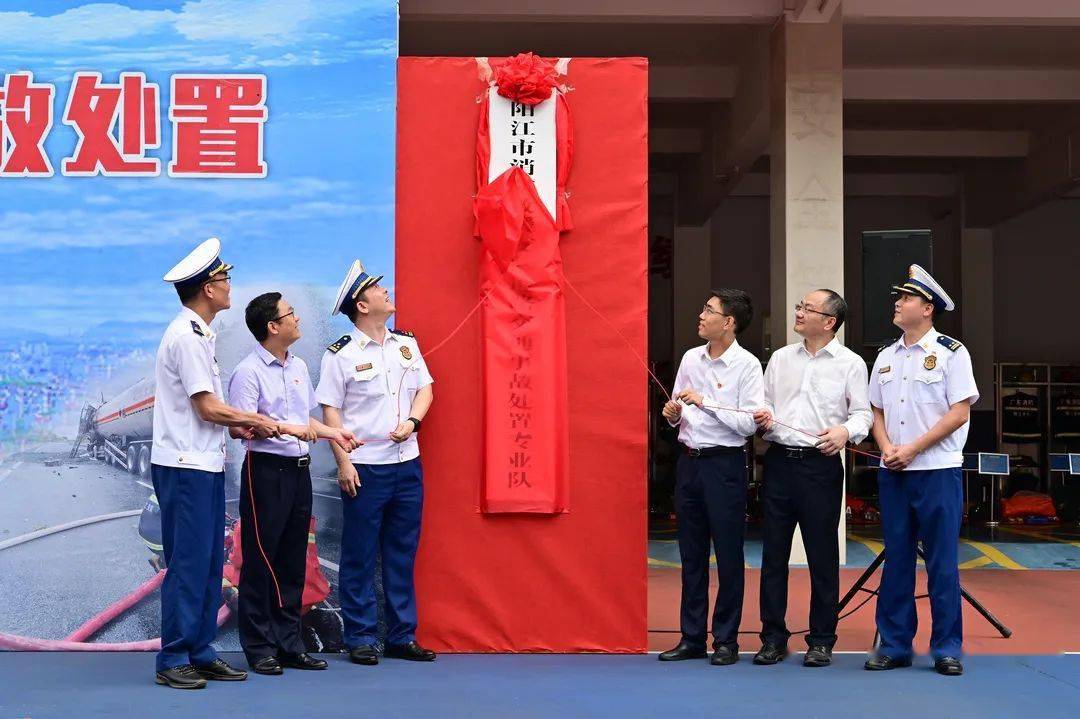 省消防救援总队洪声隆总工程师,市政府黄宁副市长出席阳江市消防救援