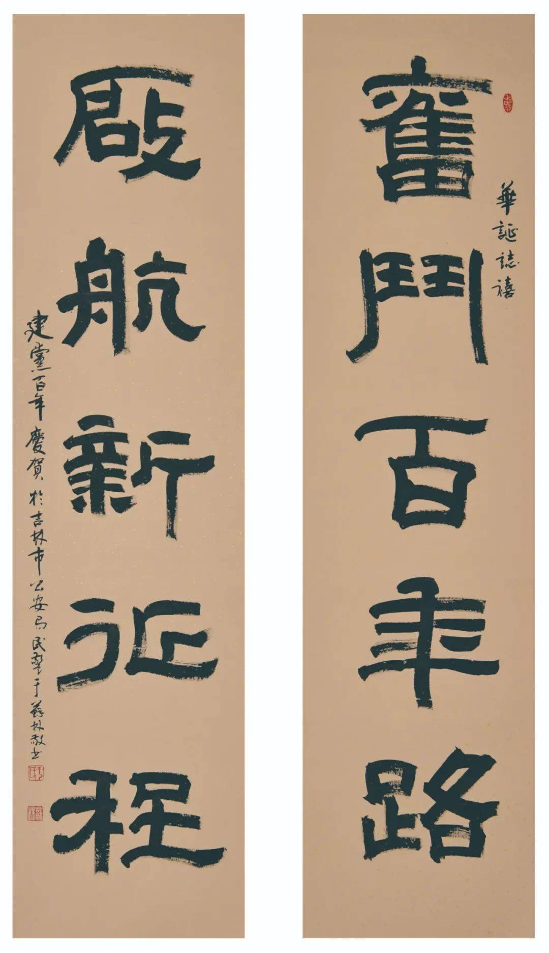 吉林省公安机关庆祝建党100周年系列文艺作品展