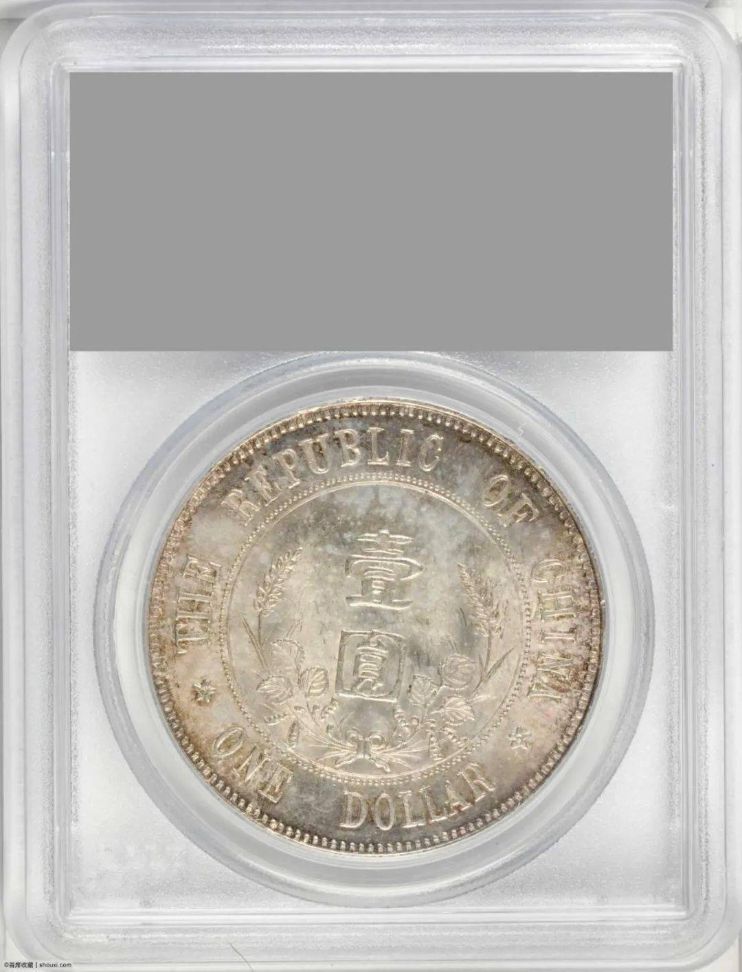 分享| pcgs-ms62孙中山像开国纪念币壹圆下五星