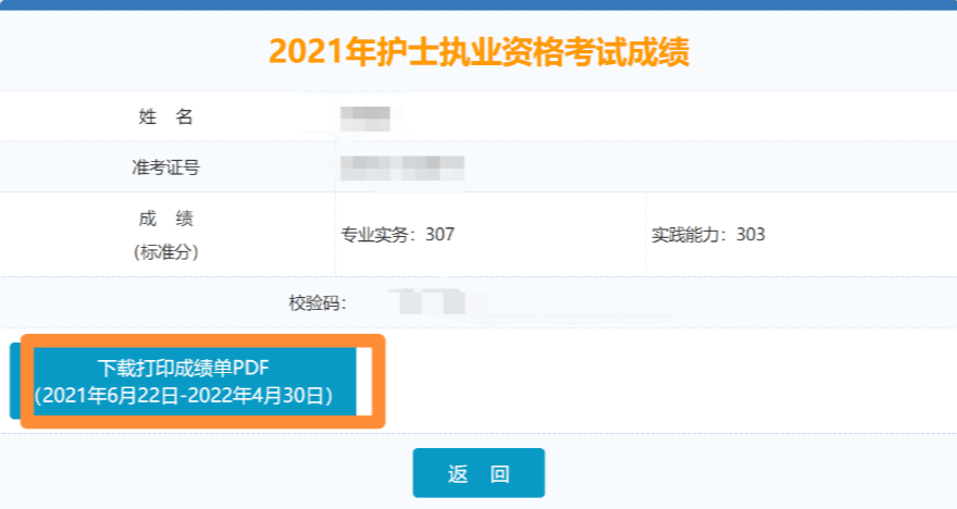 护士执照考试急救包_2023护士执照考试成绩查询_护士执照考试成绩查询