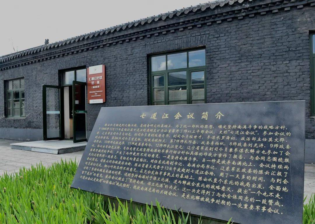 采风团参观了七道江会议纪念馆和陈云同志生平纪念馆,认真地听讲解员