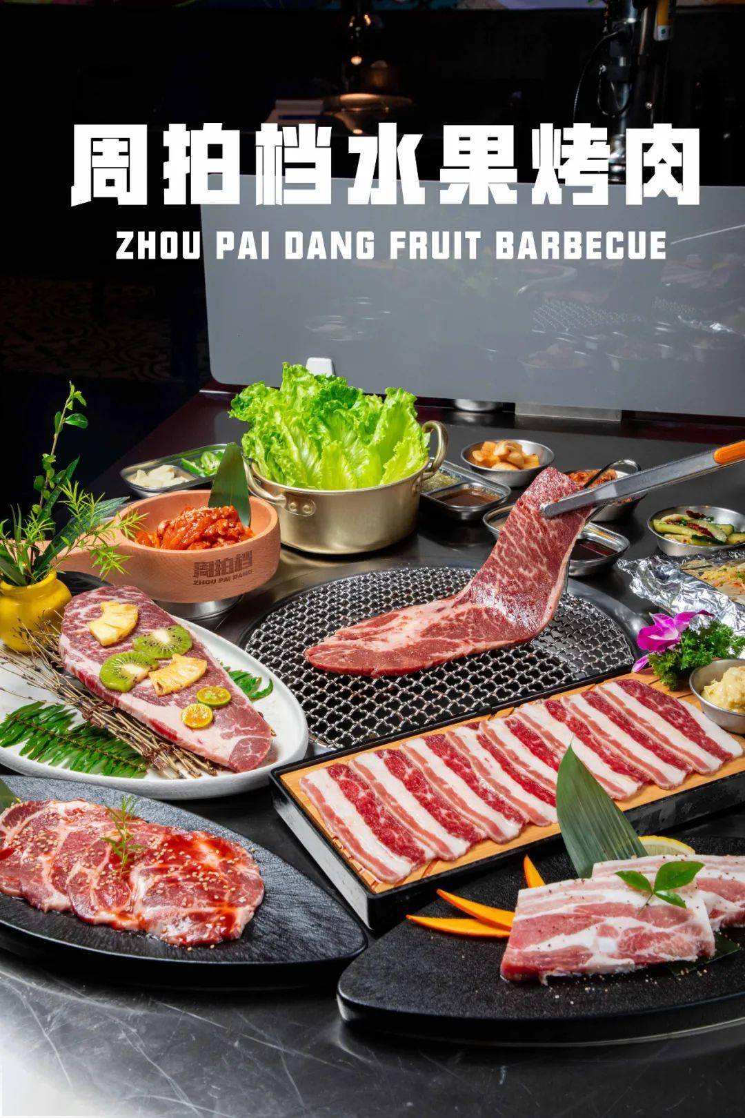 烤肉 榴莲 榴莲 烤肉是什么神仙cp 这家水果烤肉开辟你的新天地