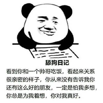 舔狗的快乐 4c921232e05a4ae58a6037fe8021a220.jpeg