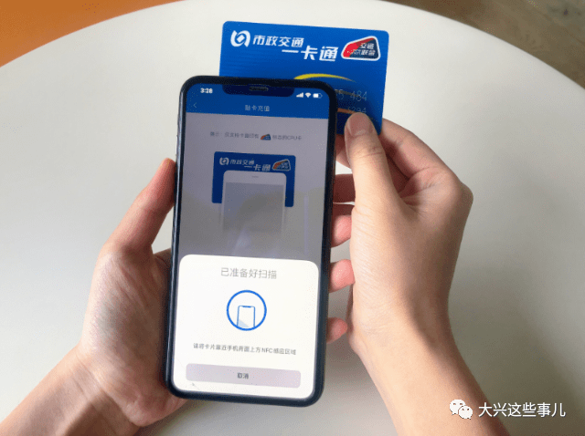 真不容易苹果手机nfc终于开放了再也不用羡慕安卓了