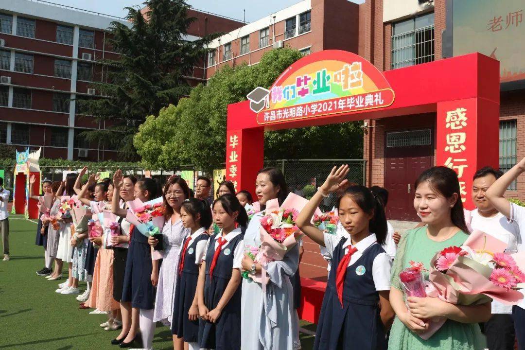 市光明路小学毕业典礼毕业季献礼百年感恩行逐梦启航