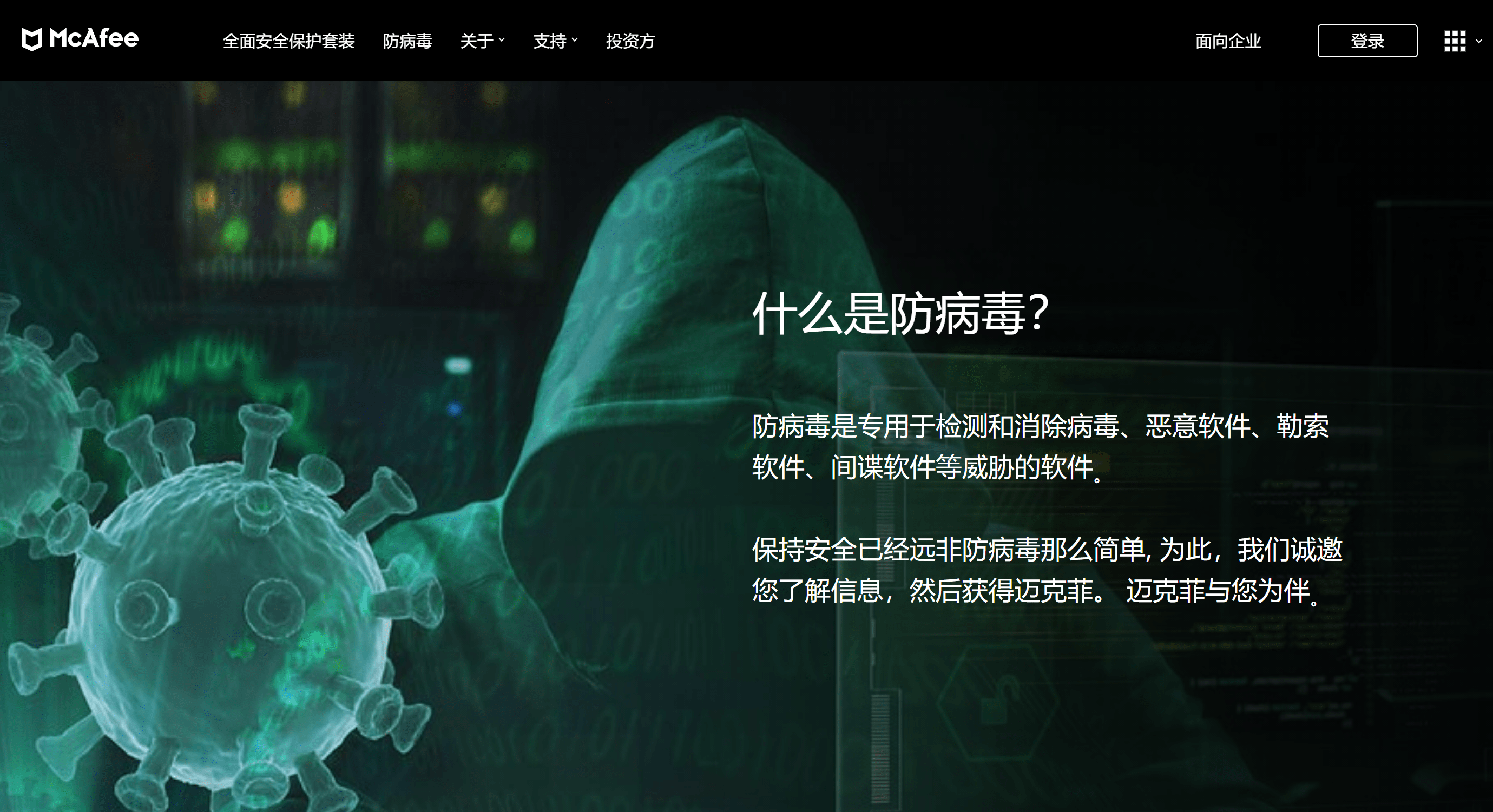 敢在美国逃税杀毒软件之父迈克菲死在狱中疑似自杀