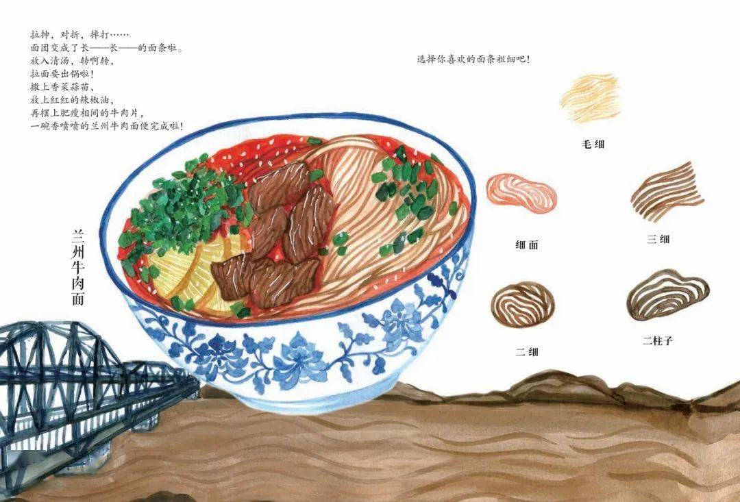 四月香樟童书馆小福荐书原创图画书我们都爱吃面条