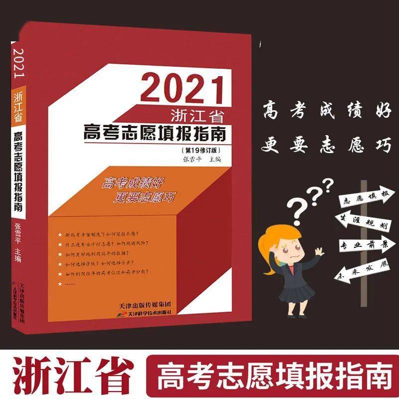 高考成绩那天发布_高考成绩发布日期_高考成绩7月25日发布