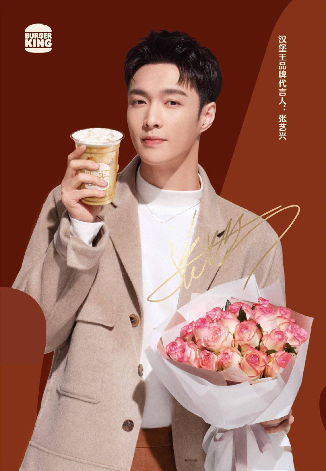 代言人张艺兴最新广告宣传图3张快来接收百变艺兴不同魅力