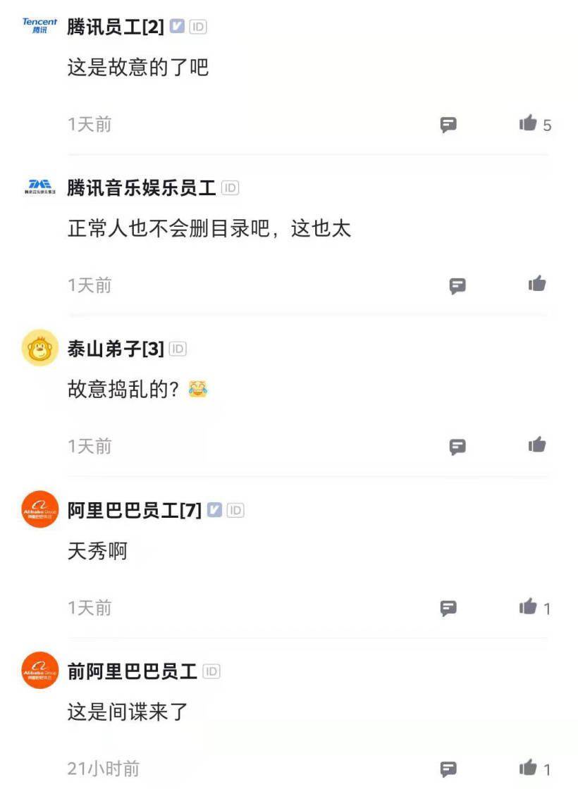 处理|爆料称字节跳动实习生删库，有员工回应昨晚处理事故到三点