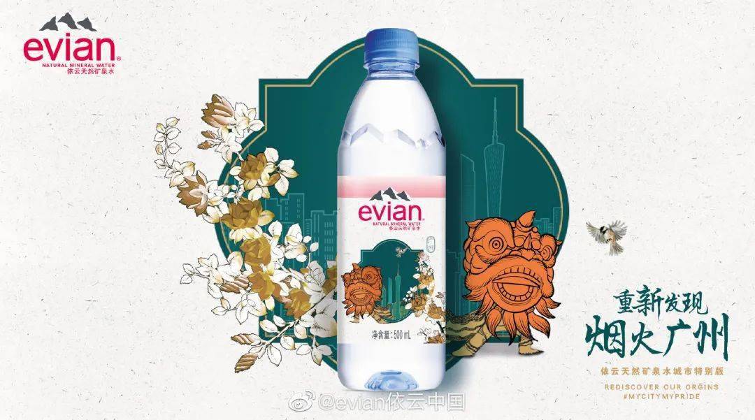 水中贵族依云推出中国城市主题瓶包装诚意十足