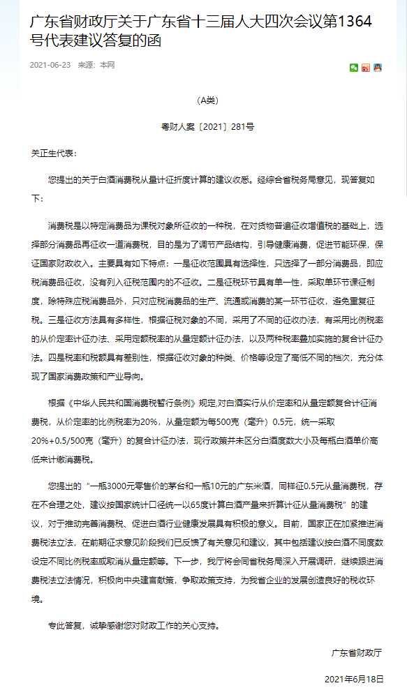 白酒度数排行_2017年白酒品牌口碑及好评度排行榜(2)