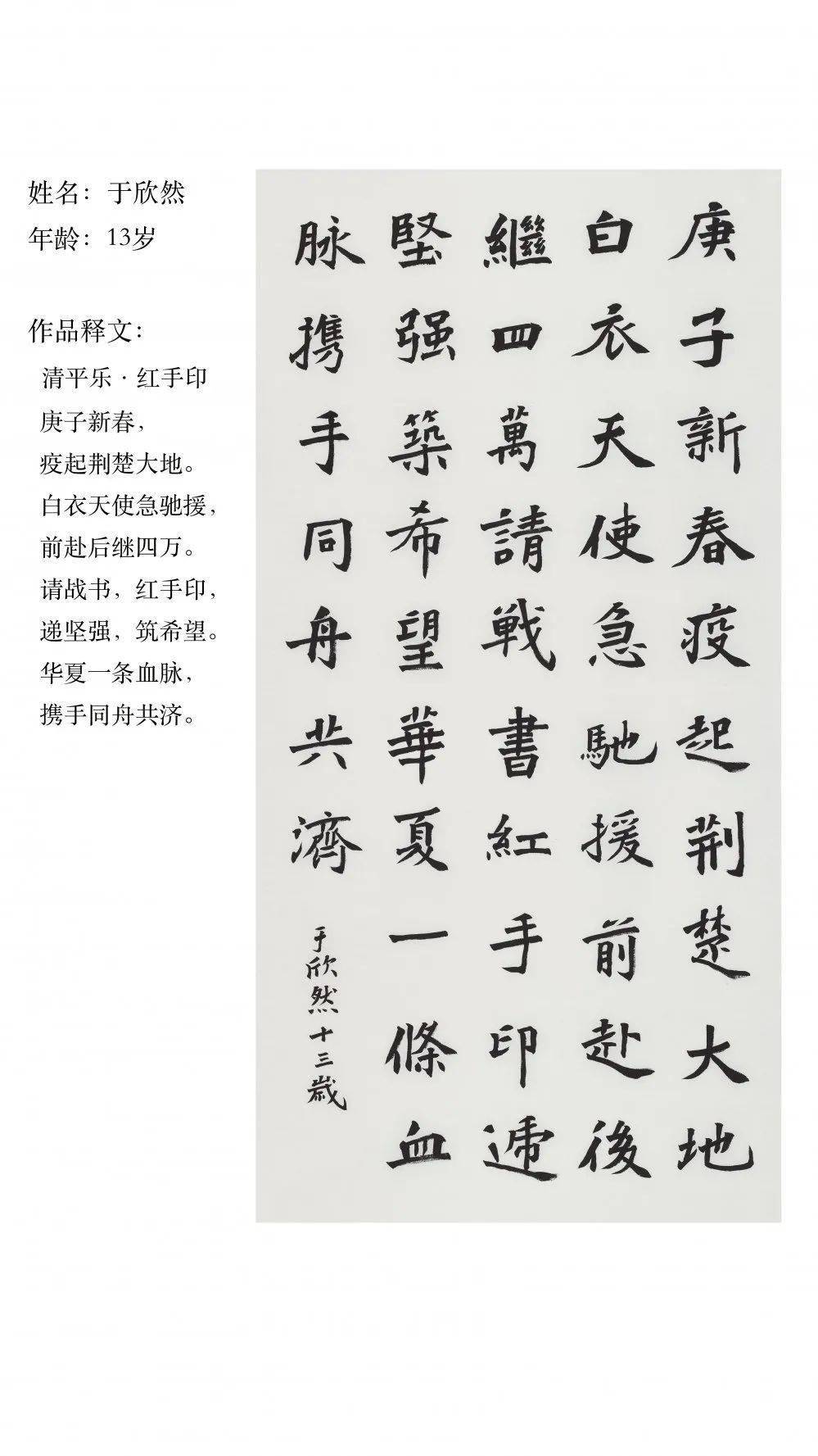 兰亭杯2120名海淀学子挥墨庆祝建党百年