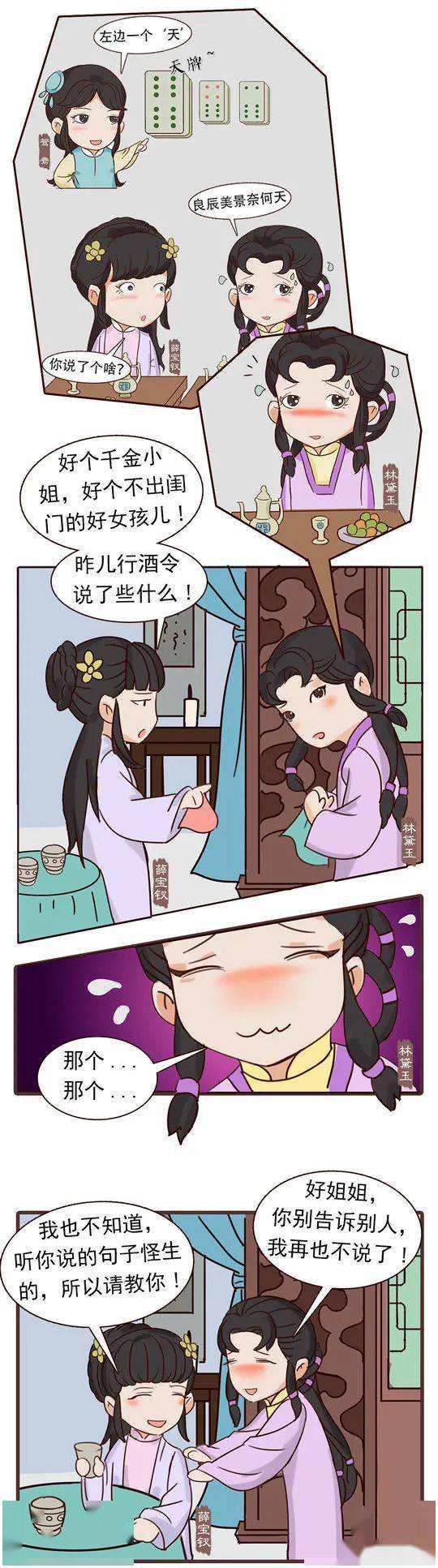 情节梳理|蘅芜君兰言解疑语 潇湘子雅谑补馀音_姥姥