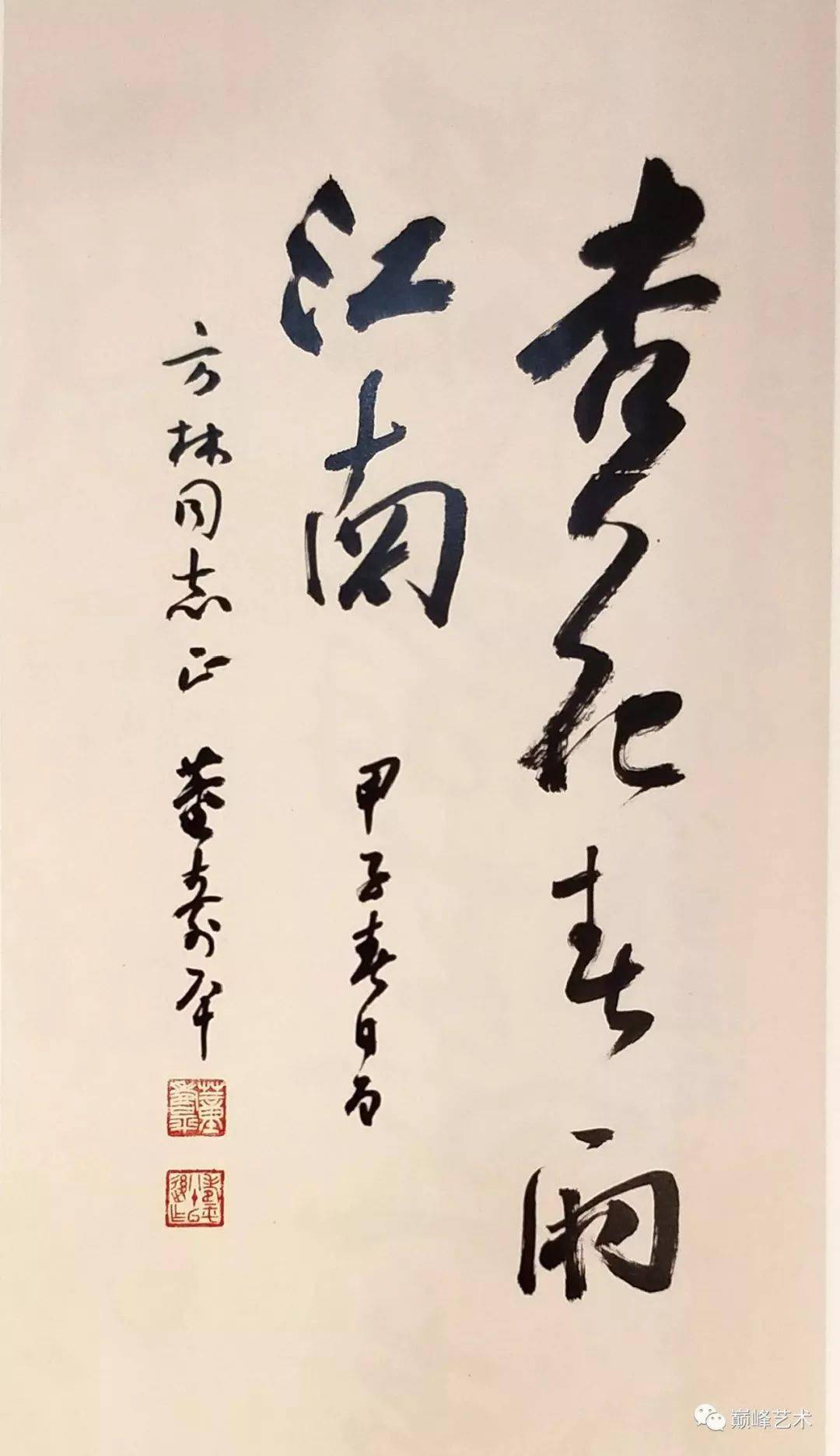 名家书法作品