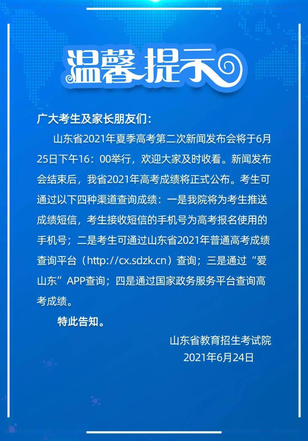 郑州中招成绩查询_郑州中招查询成绩网址_郑州中招查询成绩官网