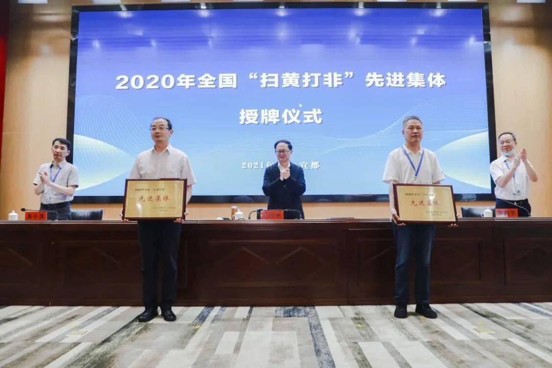 示範市宜都市授牌和2021年全省