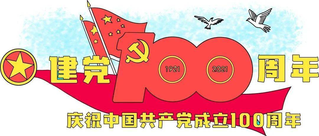 追寻红色记忆感怀党的恩情海北奏响庆祝建党百年交响乐