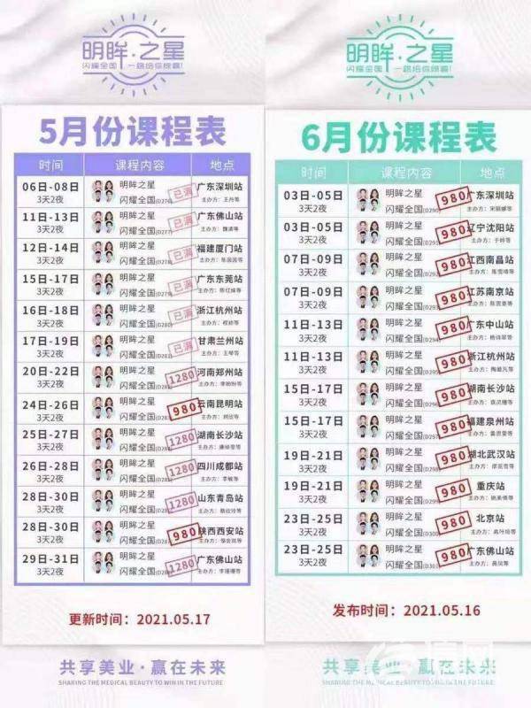 “美仁国”教学疑似非法行医 青岛卫生部门已发协查函(图8)