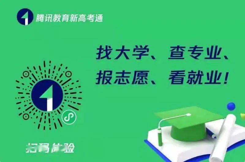 南开大学滨海学院录取分数线_南开大学滨海学院录取位次_南开大学滨海学院高考分数线