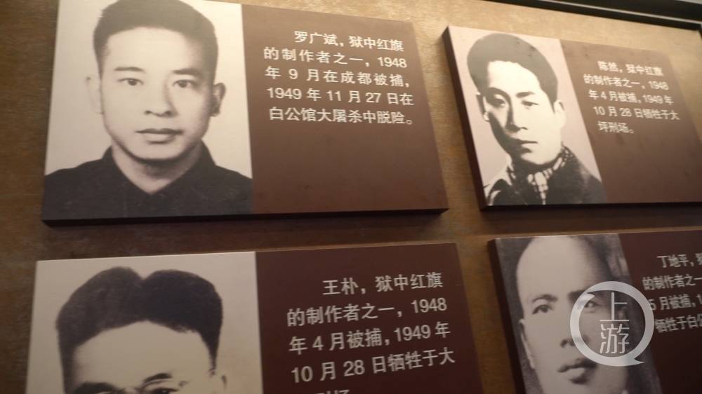 红色印记之十四丨在白公馆监狱,他们绣出的"五星红旗"是这样……_罗广